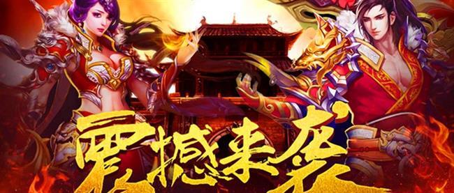 21亿级超变传奇,所有地图法道职业配合都吃香 21亿级超变传奇,所有地图法道职业配合都吃香