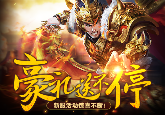 战神合击传奇私服散人玩家赚钱攻略 战神合击传奇私服散人玩家赚钱攻略